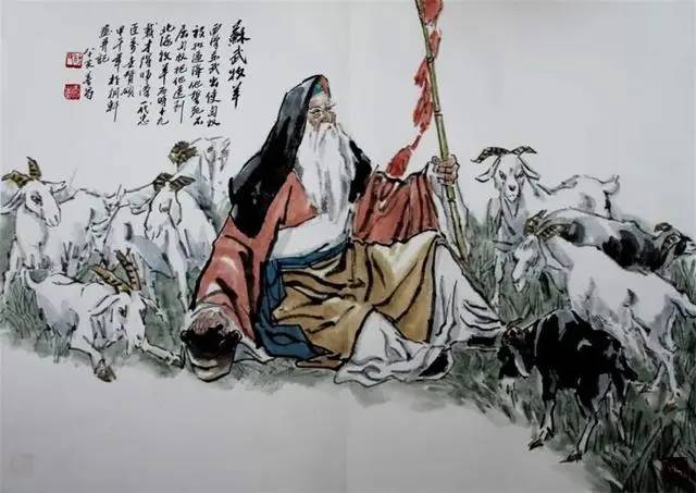 苏武牧羊历史图片
