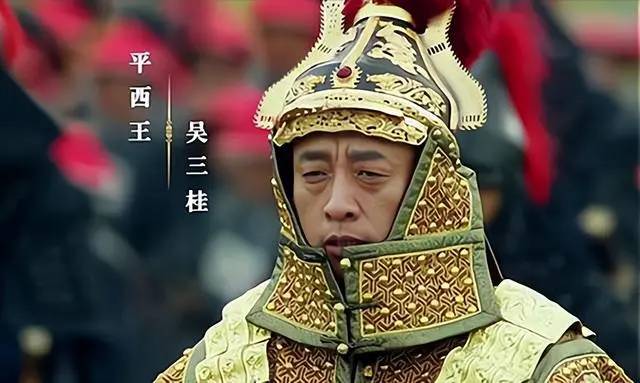 吴三桂历史图片