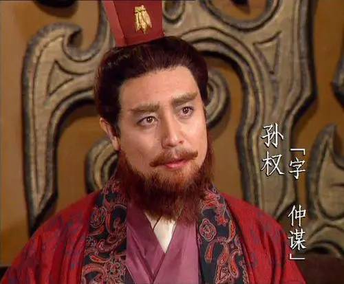 孙权历史图片