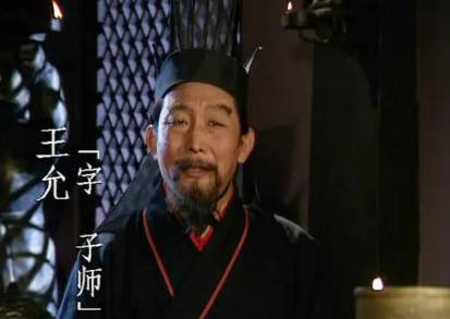 王允历史图片
