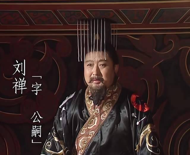 蜀国灭亡历史图片