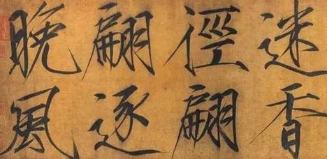 宋徽宗历史图片