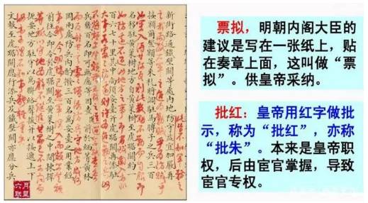 明朝历史图片