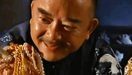 和珅历史图片