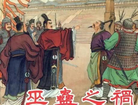 巫蛊之祸历史图片