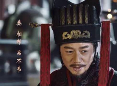 吕不韦历史图片