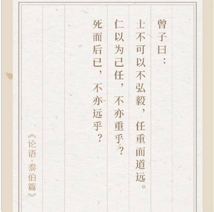 曾子历史图片