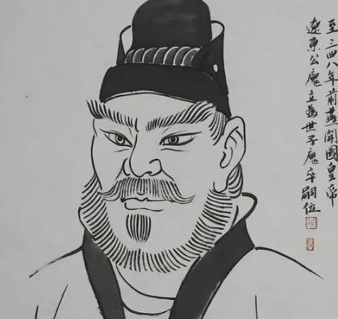 慕容暐历史图片