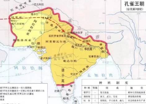 孔雀王朝历史图片