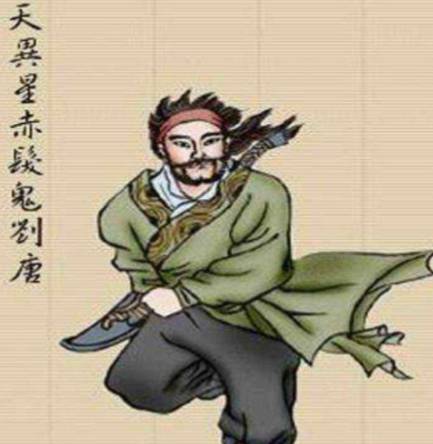 刘唐历史图片
