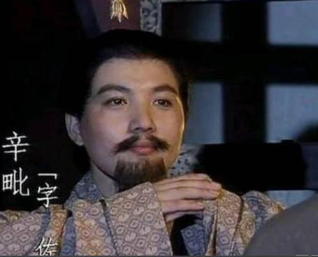 辛毗历史图片