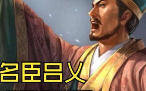 吕乂历史图片