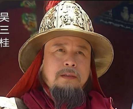 吴三桂历史图片