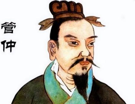管仲历史图片