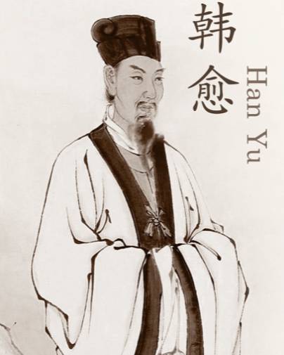 韩愈历史图片