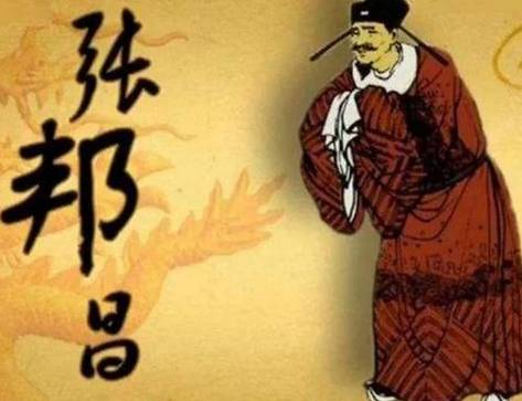 张邦昌历史图片