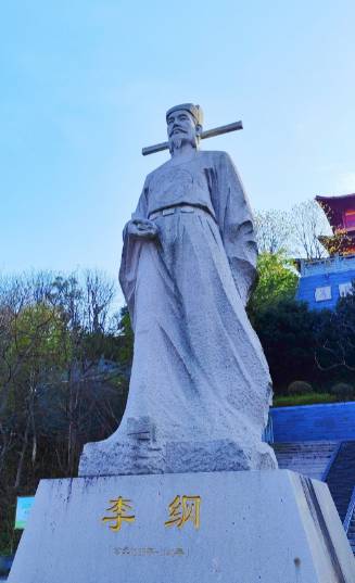 李纲历史图片