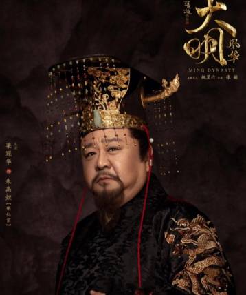 朱高炽历史图片