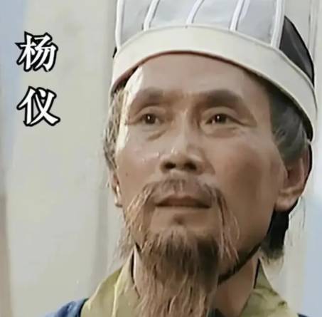 杨仪历史图片