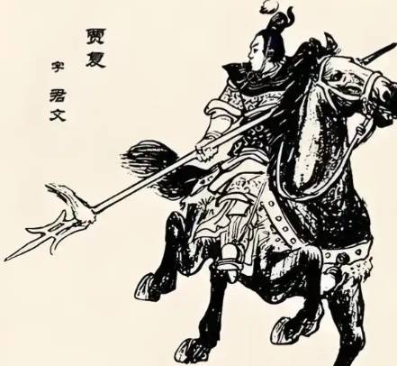 贾复历史图片