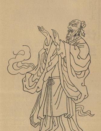 邹衍历史图片