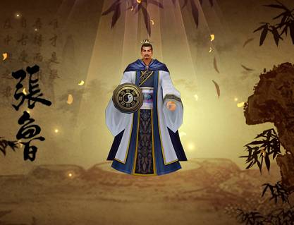五斗米道历史图片