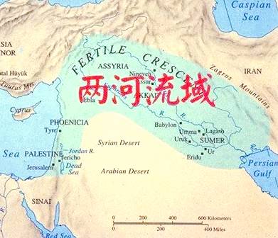 溯源两河历史图片