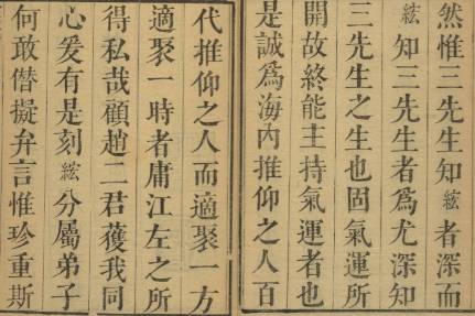江左三大家历史图片