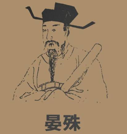晏殊历史图片