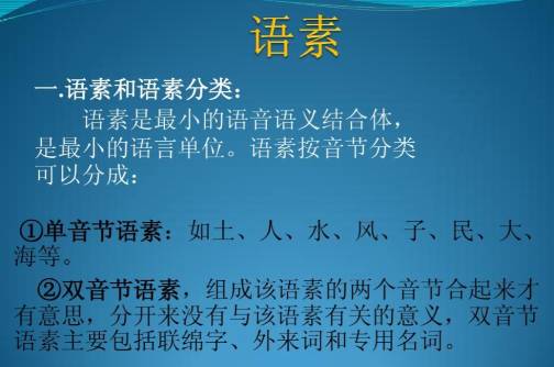语素历史图片