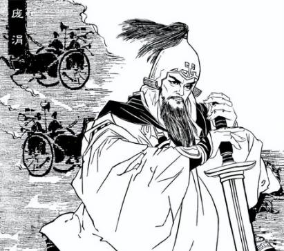 庞涓历史图片