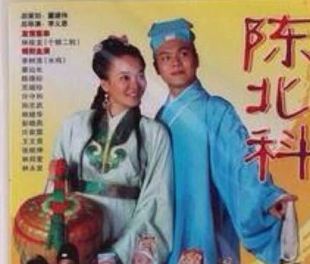 陈北科历史图片