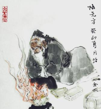 陆元方历史图片