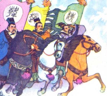 三家分晋历史图片