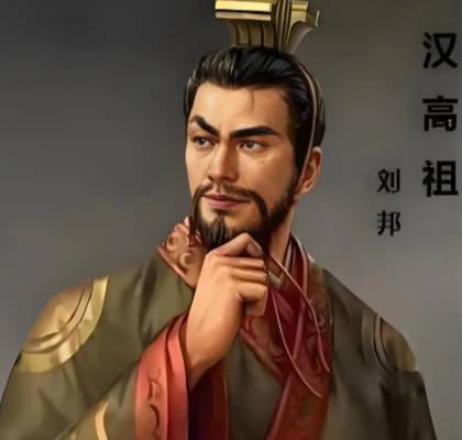 刘邦历史图片