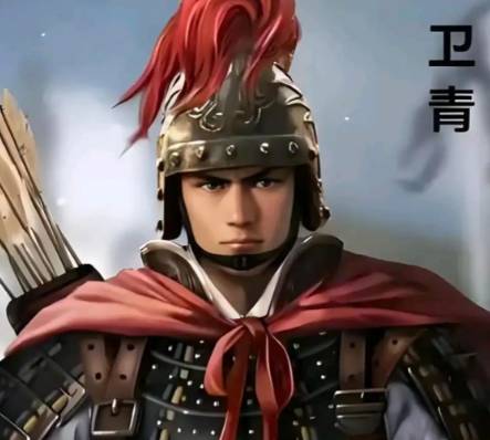卫青历史图片
