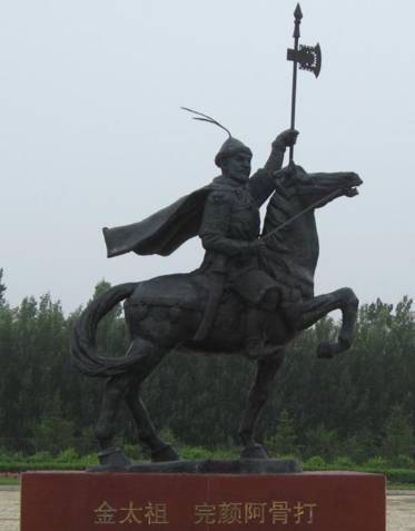 完颜阿骨打历史图片
