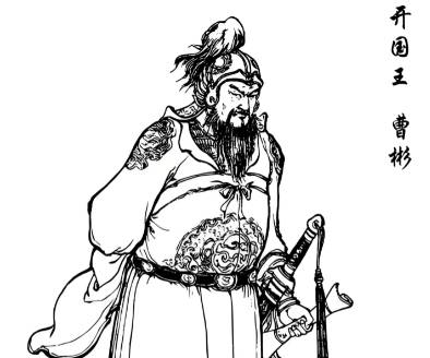 曹彬历史图片
