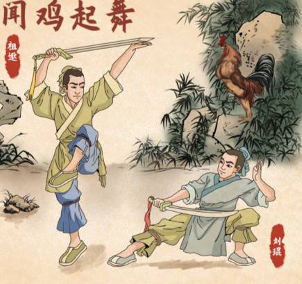 祖逖历史图片
