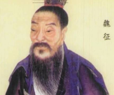 魏征历史图片