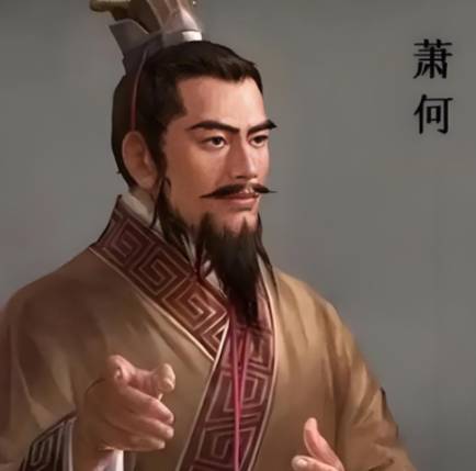 萧何历史图片