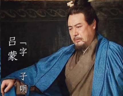 吕蒙历史图片