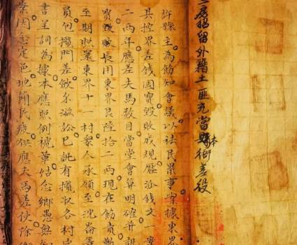 诉状历史图片