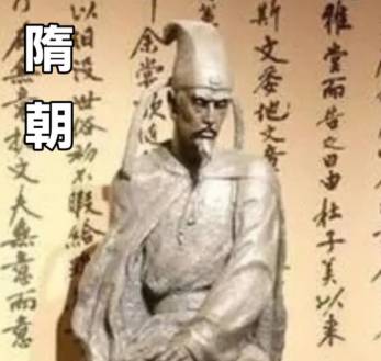 杨素历史图片