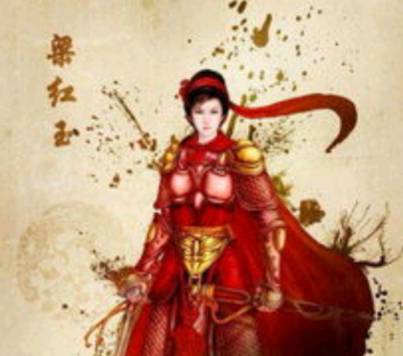 梁红玉历史图片