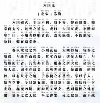 苏洵历史图片