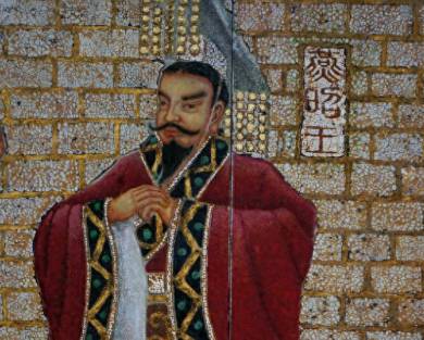 燕昭王历史图片