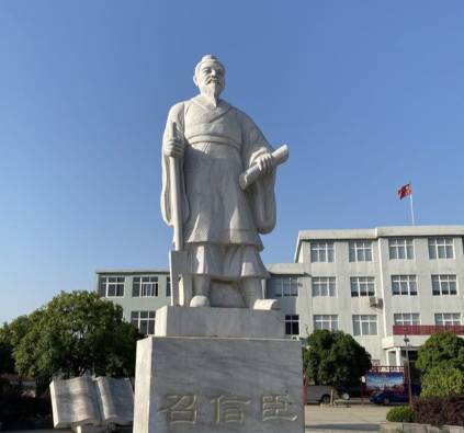 召信臣历史图片