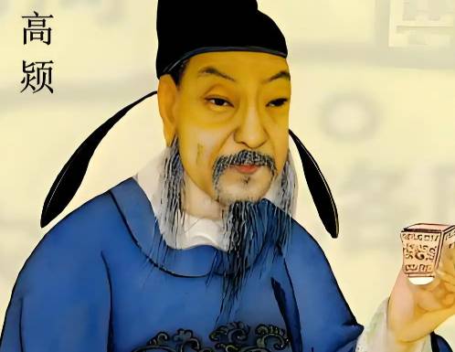 高颎历史图片