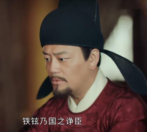 铁铉历史图片